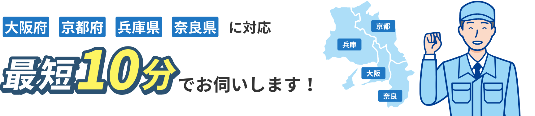 割引キャンペーン実施中